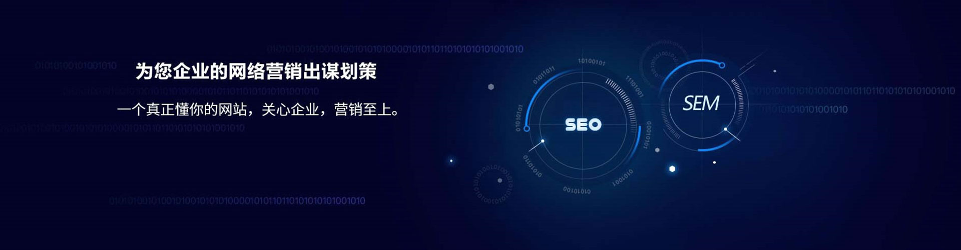 上饶sem托管